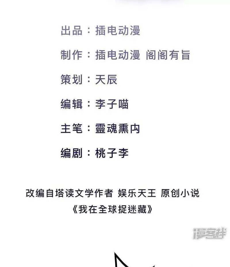 Ta Quét Phó Bản Ở Khắp Thế Giới Chapter 33 - 3