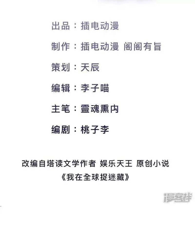 Ta Quét Phó Bản Ở Khắp Thế Giới Chapter 36 - 3