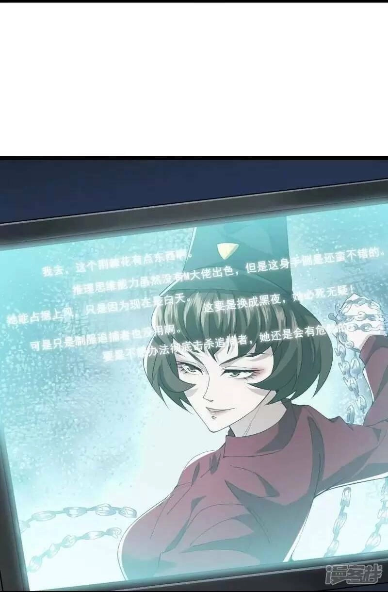 Ta Quét Phó Bản Ở Khắp Thế Giới Chapter 38 - 17