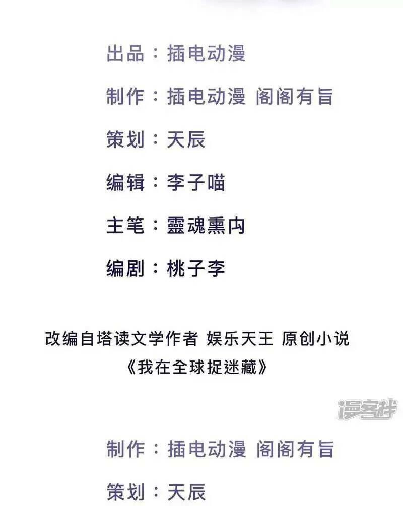 Ta Quét Phó Bản Ở Khắp Thế Giới Chapter 39 - 2