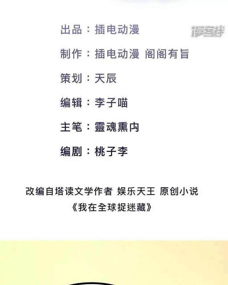 Ta Quét Phó Bản Ở Khắp Thế Giới Chapter 49 - 3