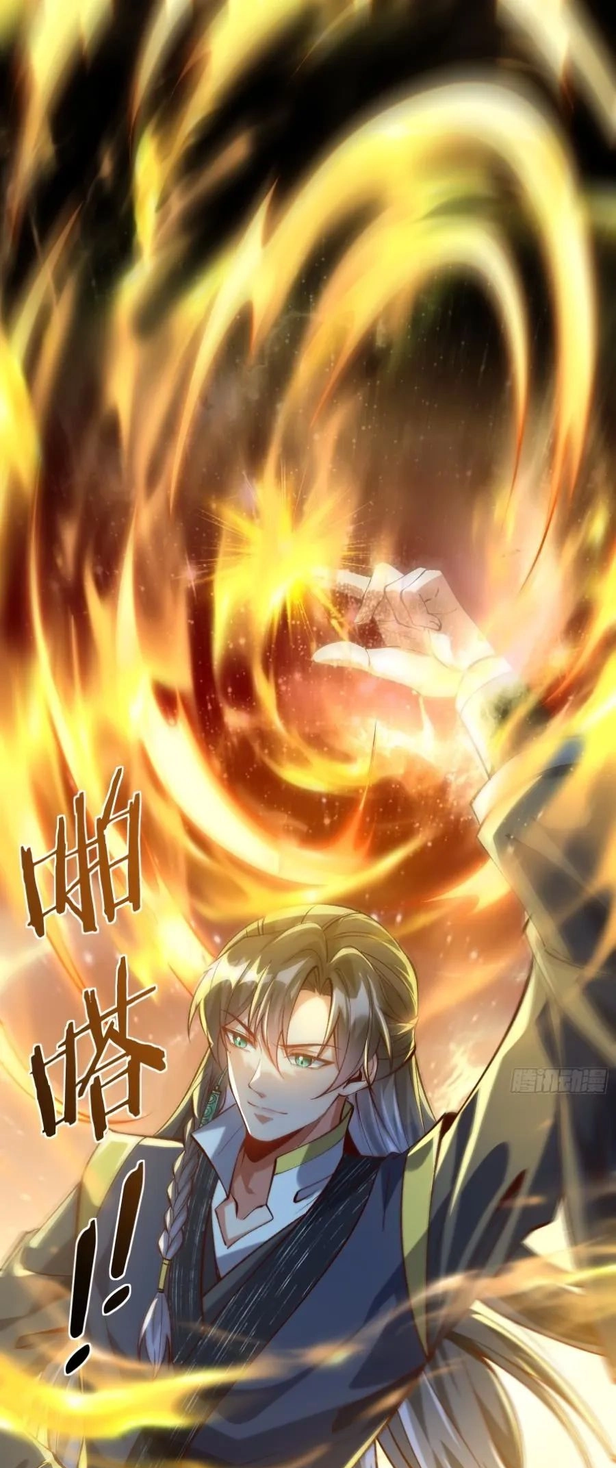 Nương Tử Nhà Ta Vậy Mà Là Nhân Vật Phản Diện Chapter 17 - 1