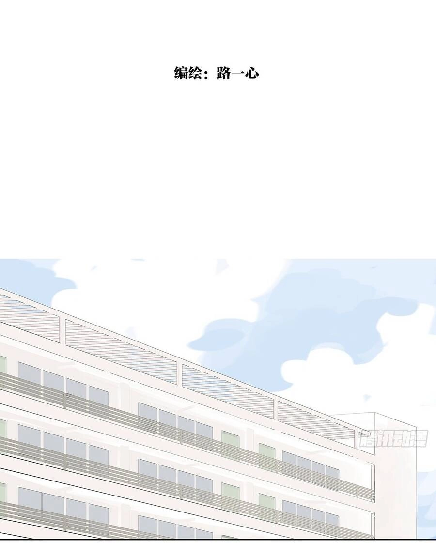 Bạn Cùng Lớp Tôi Đều Kỳ Lạ Chapter 20 - 5