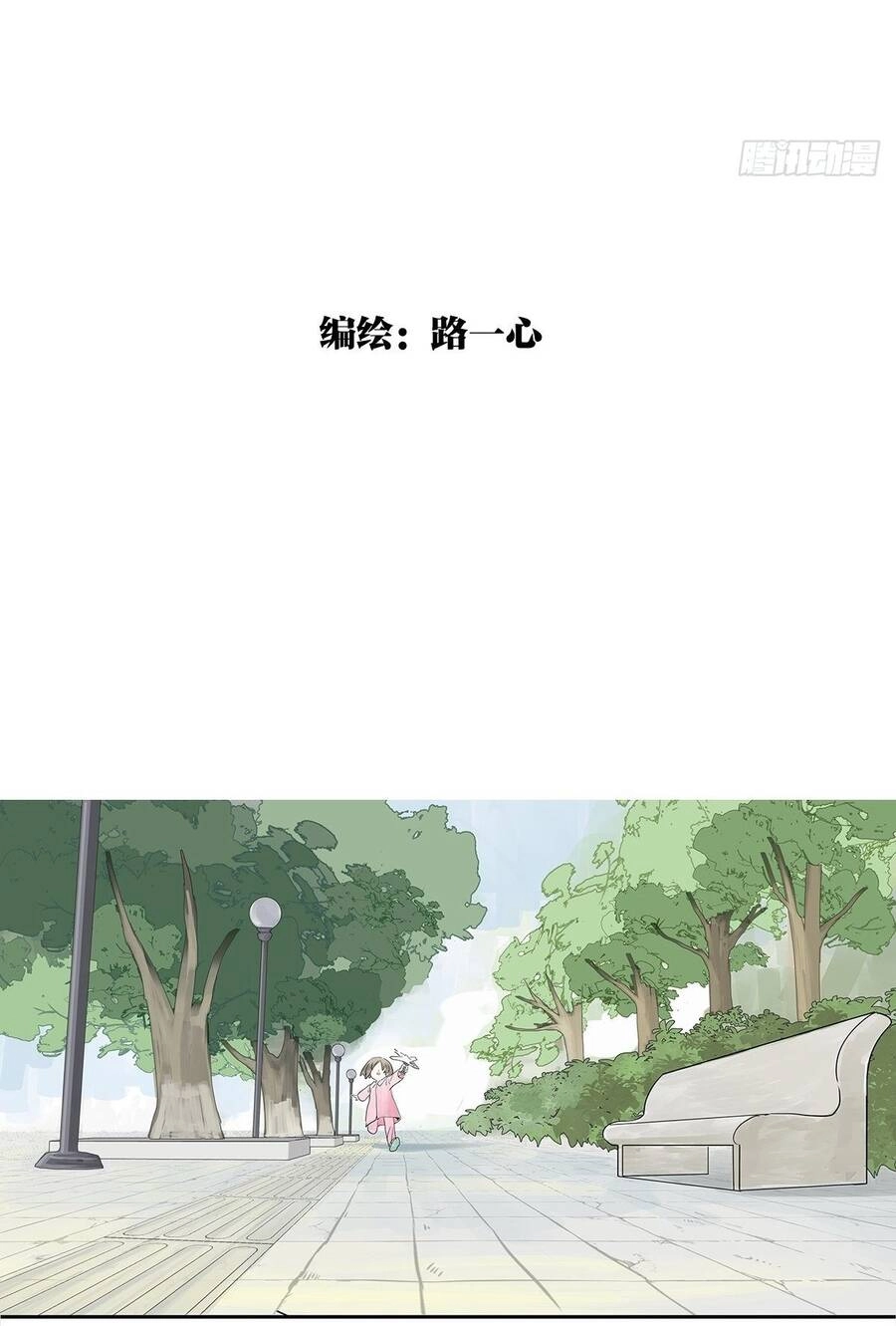 Bạn Cùng Lớp Tôi Đều Kỳ Lạ Chapter 24 - 3