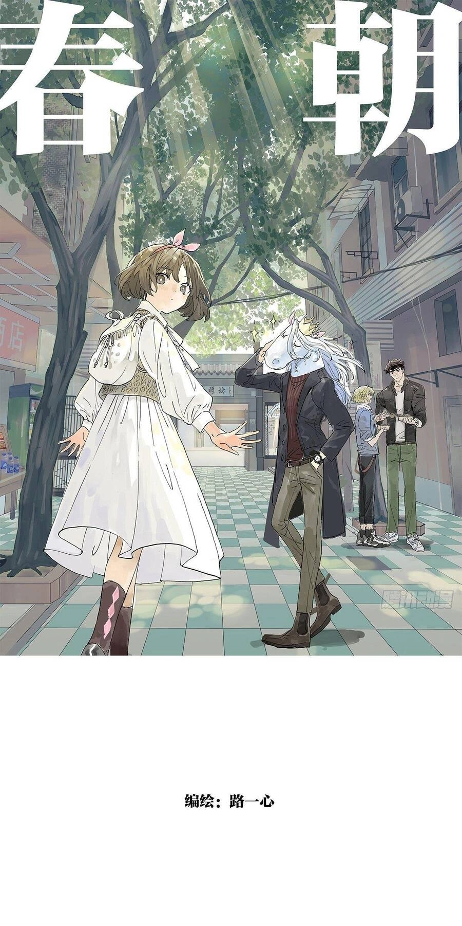 Bạn Cùng Lớp Tôi Đều Kỳ Lạ Chapter 25 - 2