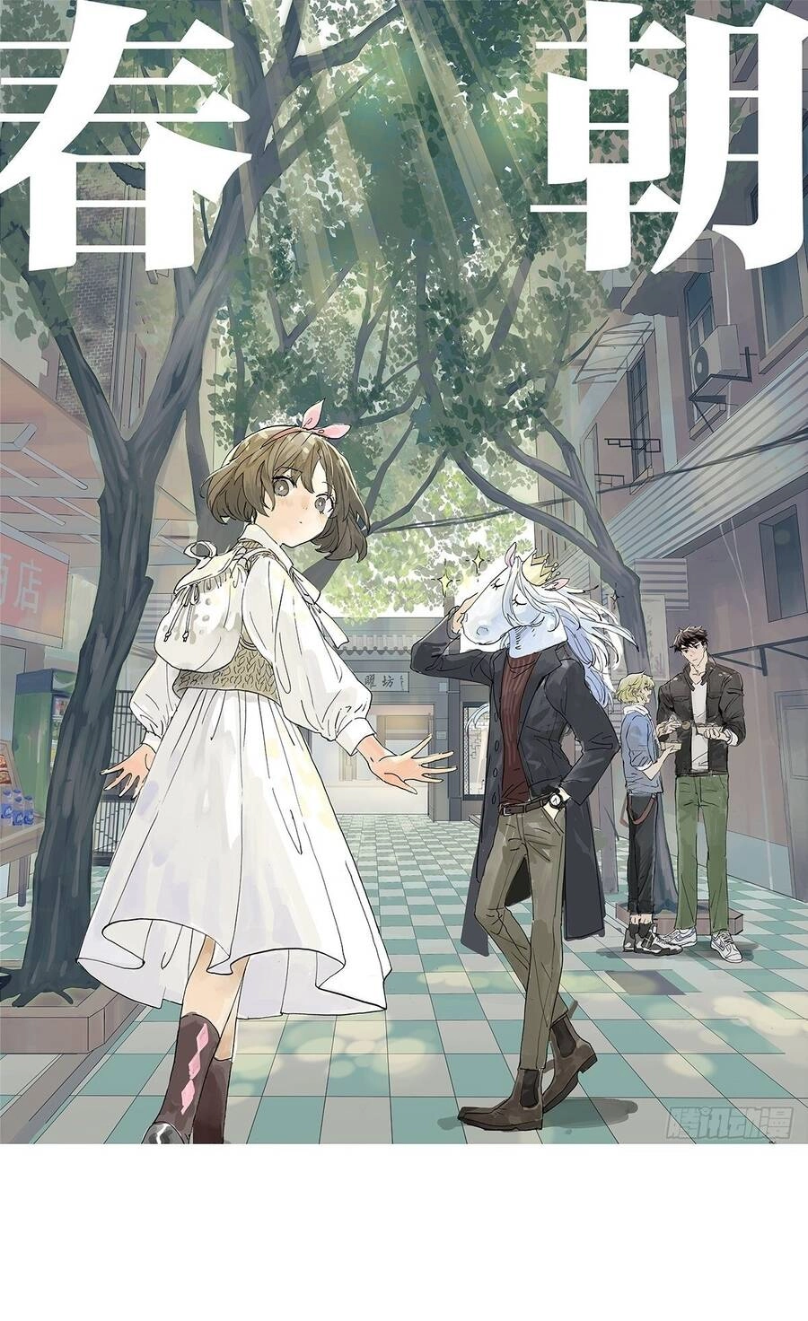 Bạn Cùng Lớp Tôi Đều Kỳ Lạ Chapter 26 - 2