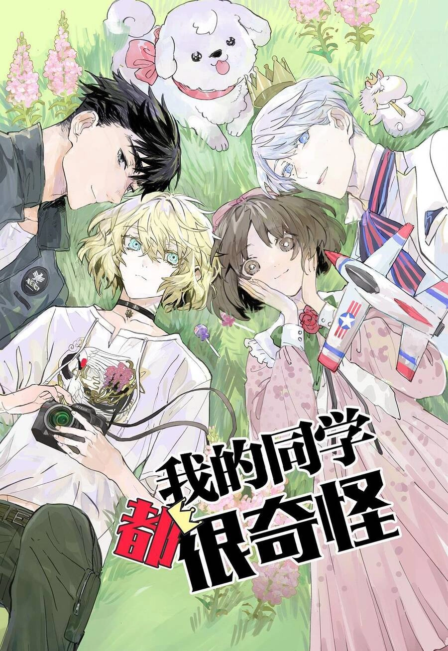 Bạn Cùng Lớp Tôi Đều Kỳ Lạ Chapter 33 - 2