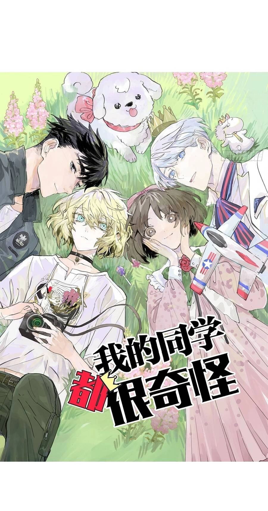 Bạn Cùng Lớp Tôi Đều Kỳ Lạ Chapter 34 - 18