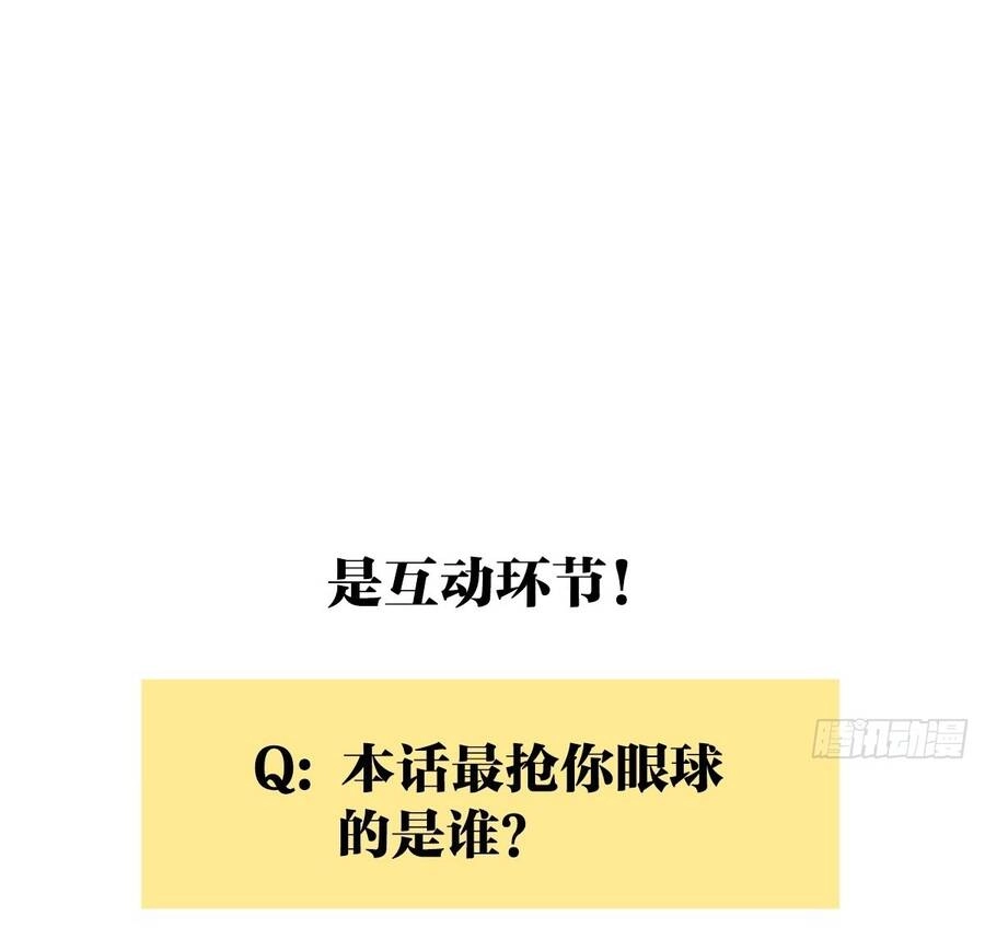 Bạn Cùng Lớp Tôi Đều Kỳ Lạ Chapter 34 - 41