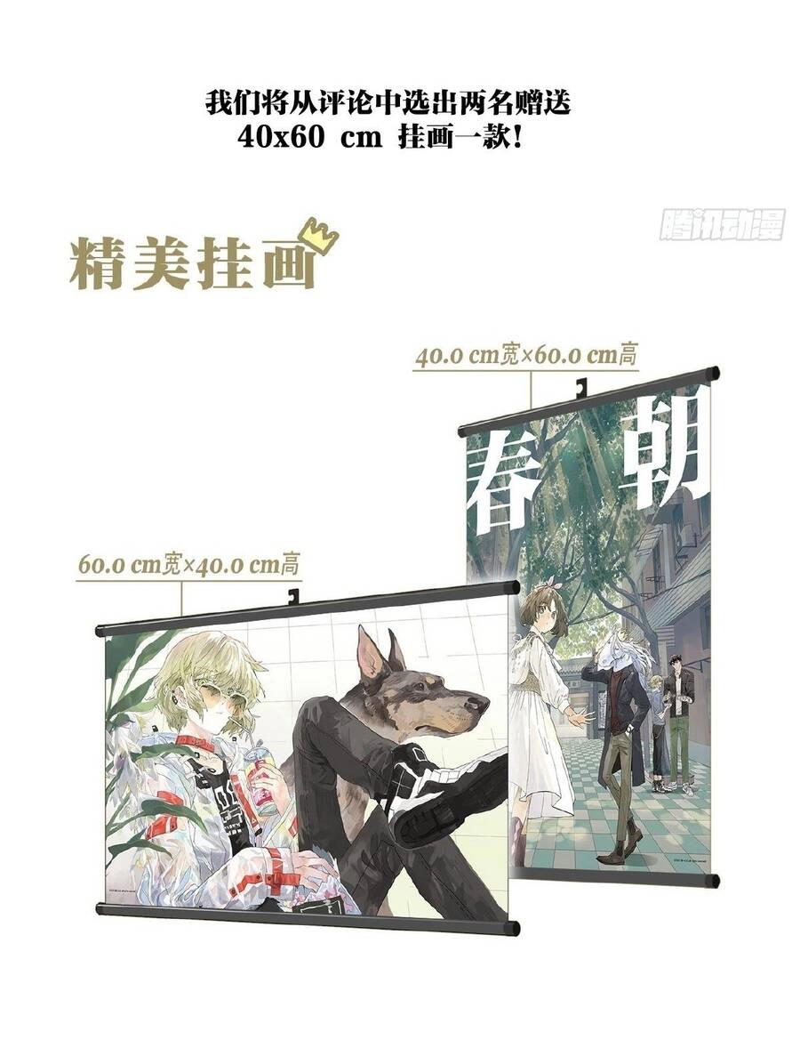 Bạn Cùng Lớp Tôi Đều Kỳ Lạ Chapter 34 - 43