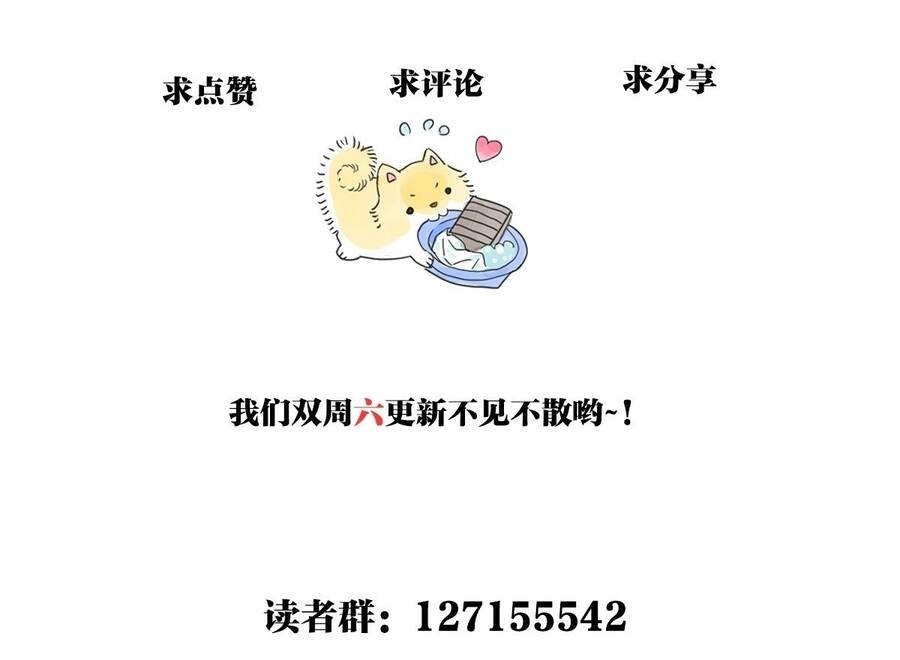 Bạn Cùng Lớp Tôi Đều Kỳ Lạ Chapter 34 - 46