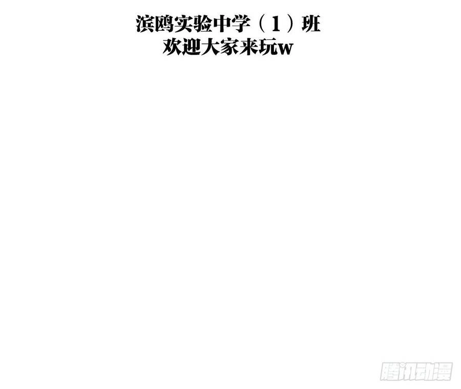 Bạn Cùng Lớp Tôi Đều Kỳ Lạ Chapter 34 - 47