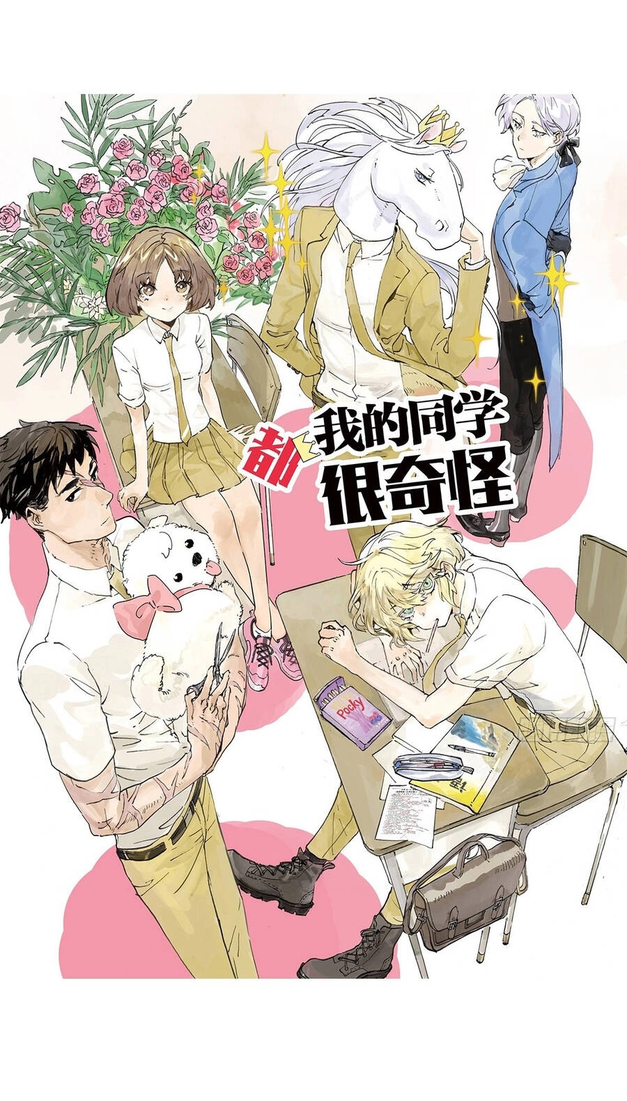 Bạn Cùng Lớp Tôi Đều Kỳ Lạ Chapter 48 - 9