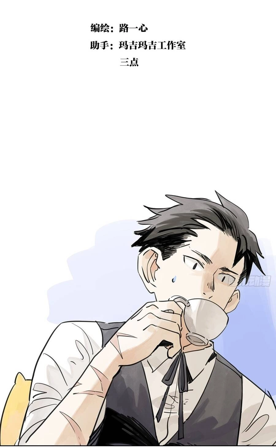 Bạn Cùng Lớp Tôi Đều Kỳ Lạ Chapter 56 - 3