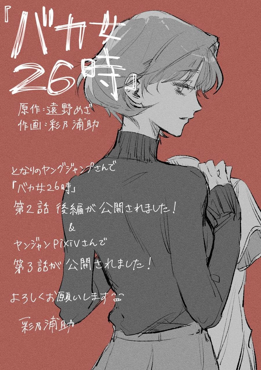 Phụ Nữ Dại Khờ 26:00 Chapter 3 - 21