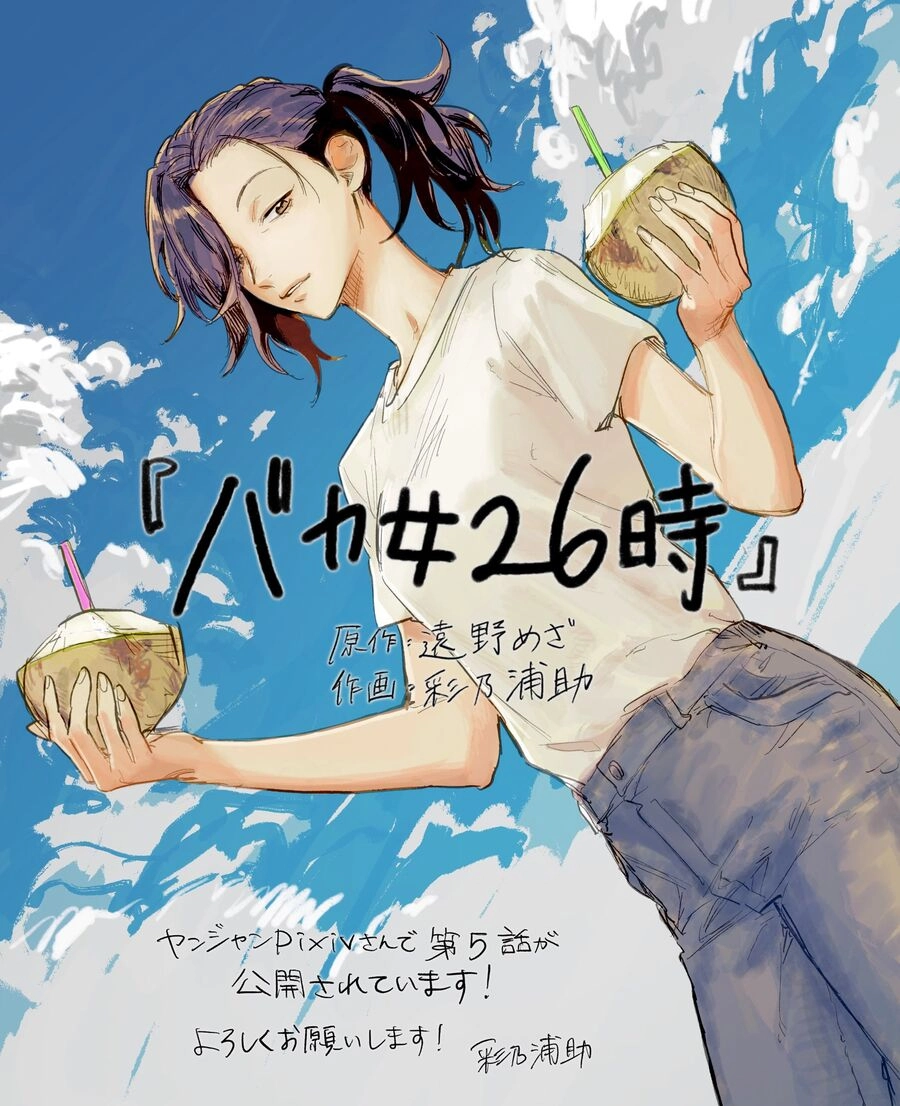 Phụ Nữ Dại Khờ 26:00 Chapter 5 - 27