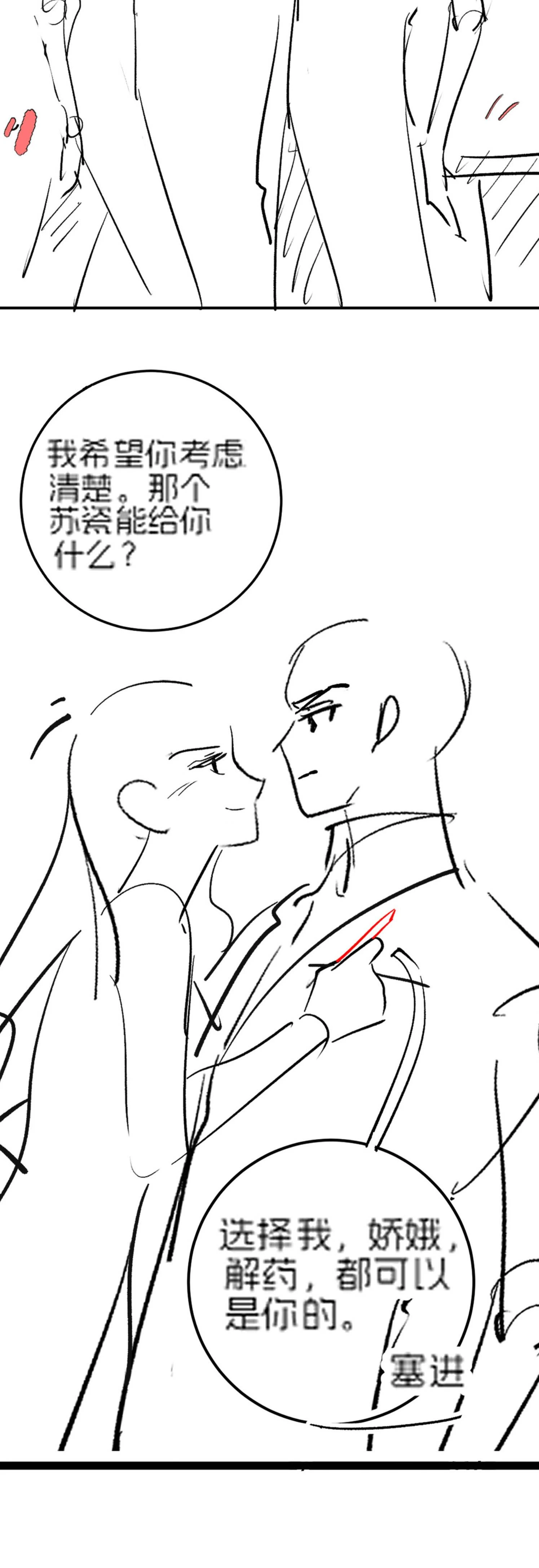 Tổng Tài Tỷ Phú Chỉ Sủng Cô Vợ Thế Thân Chapter 126 - 9