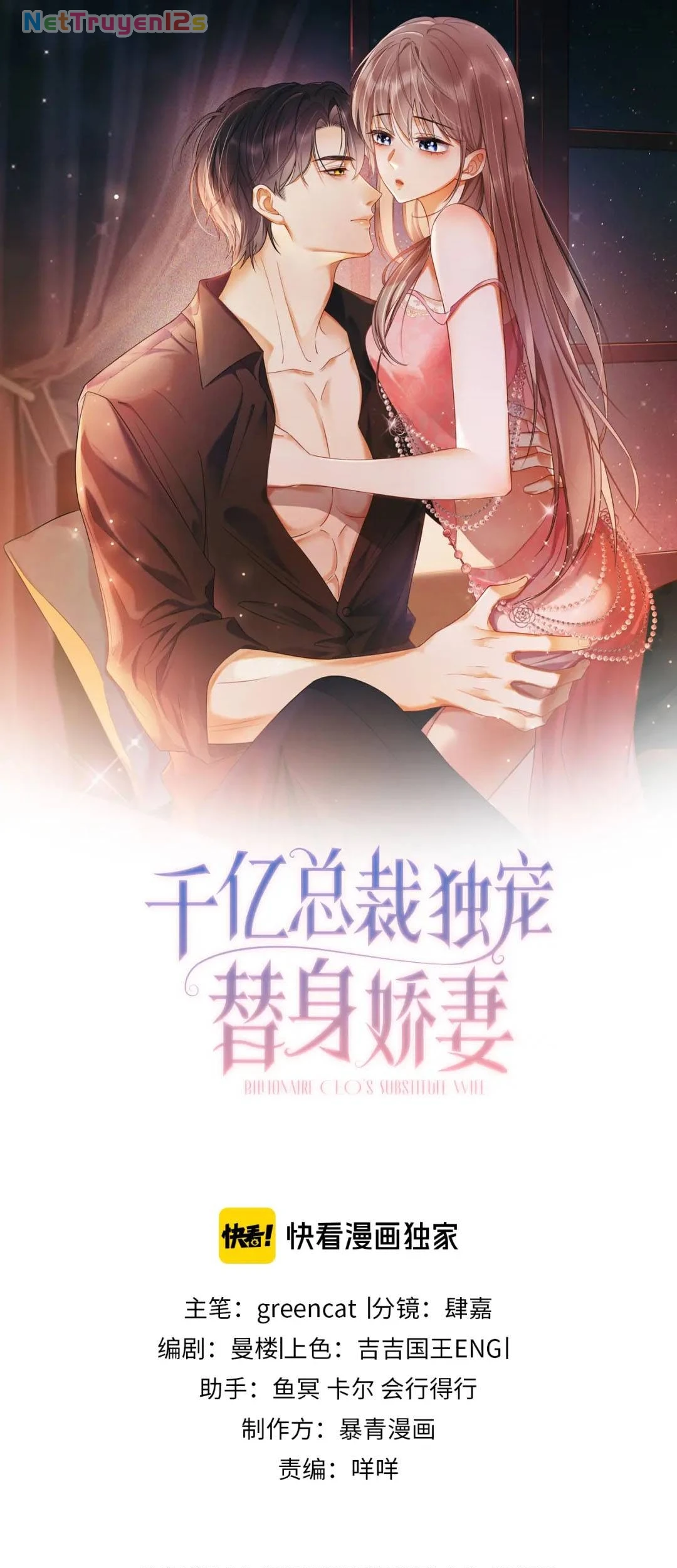Tổng Tài Tỷ Phú Chỉ Sủng Cô Vợ Thế Thân Chapter 148 - 2