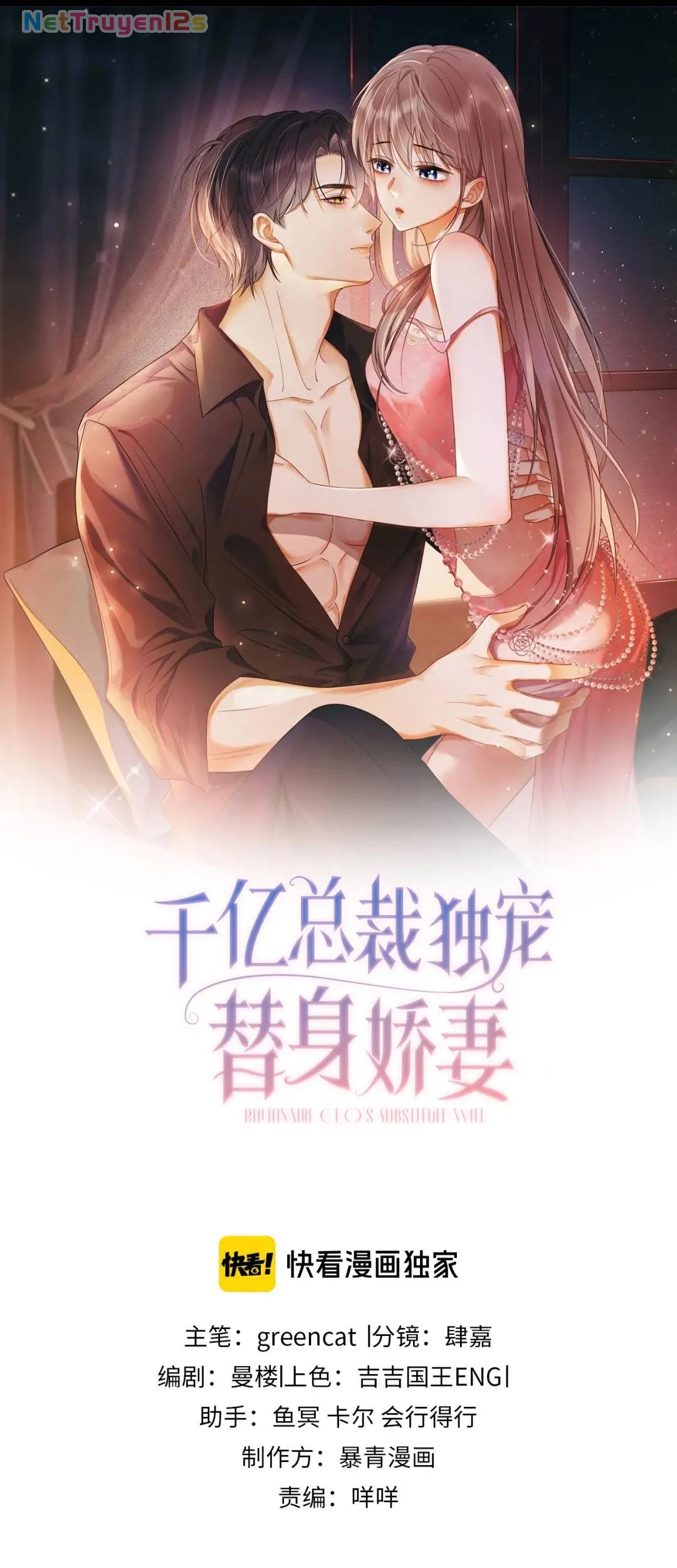 Tổng Tài Tỷ Phú Chỉ Sủng Cô Vợ Thế Thân Chapter 150 - 2