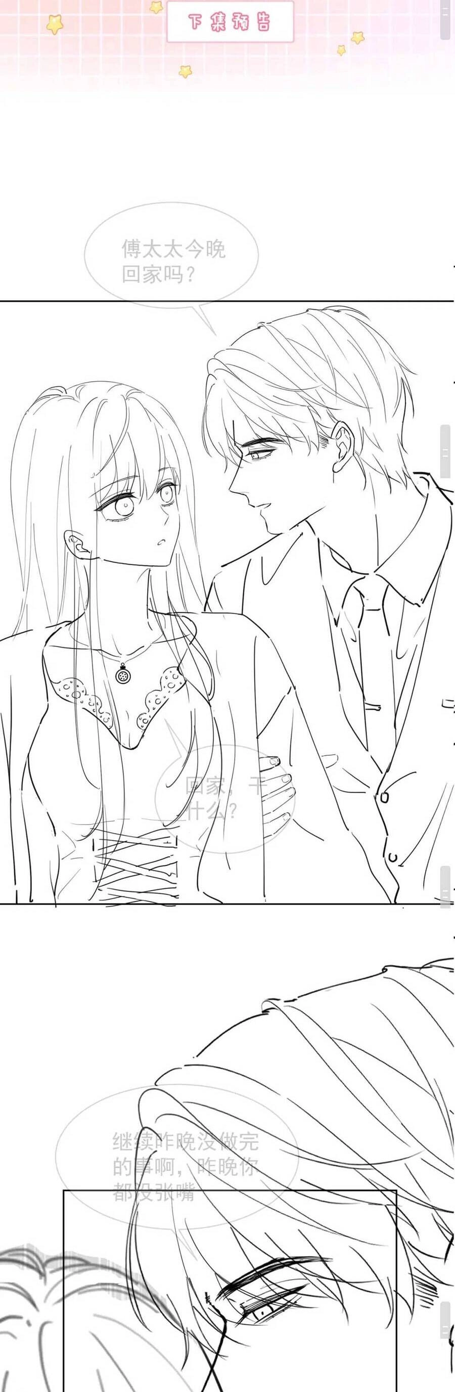 Tổng Tài Tỷ Phú Chỉ Sủng Cô Vợ Thế Thân Chapter 16 - 30