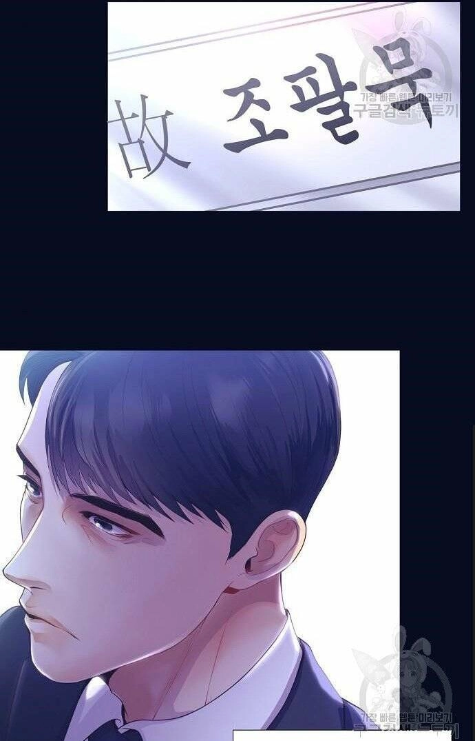 Tôi Trở Thành Thiên Tài Bán Hàng Chapter 8 - 7