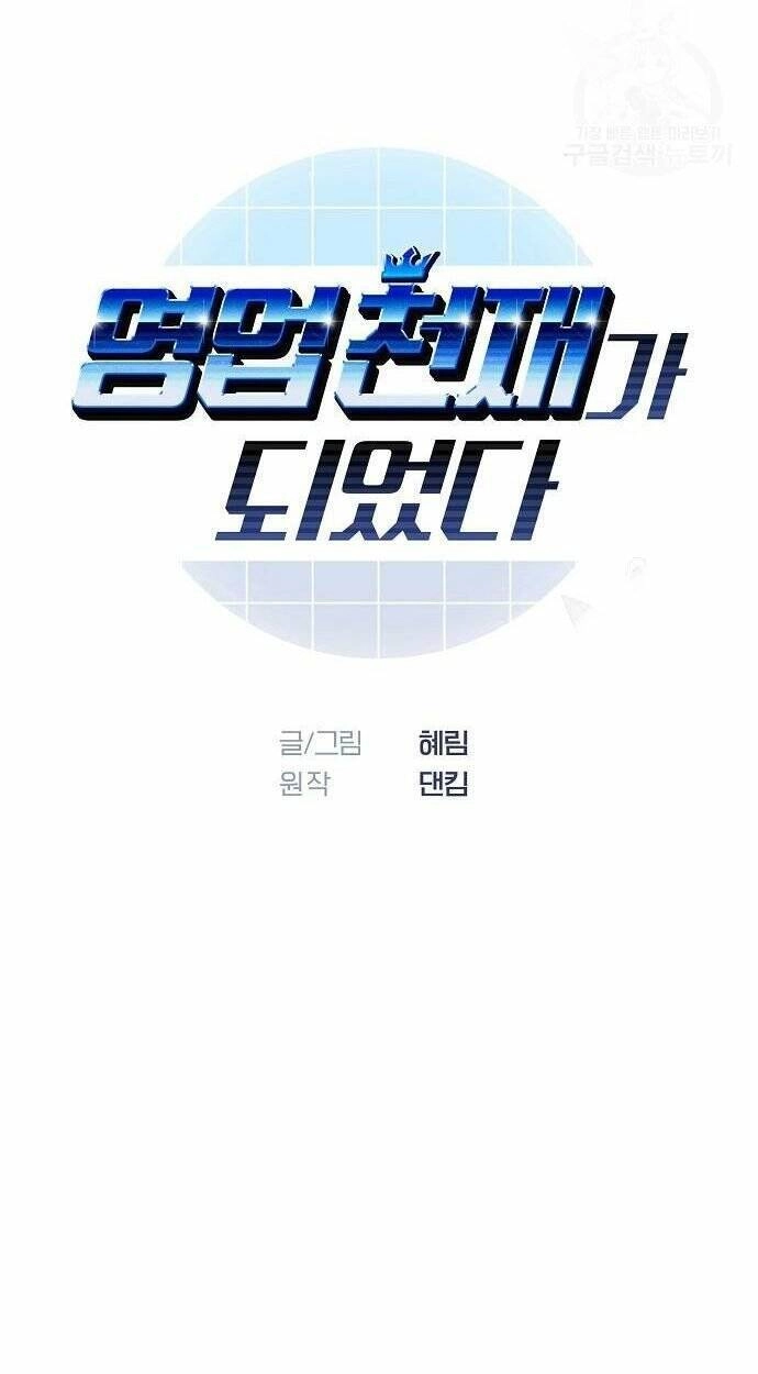 Tôi Trở Thành Thiên Tài Bán Hàng Chapter 9 - 27