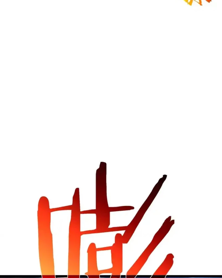 Vô Địch Bị Động Tạo Ra Tấn Sát Thương Chapter 123 - 84