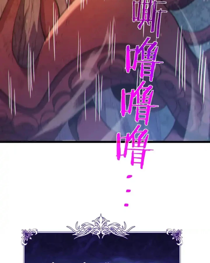 Vô Địch Bị Động Tạo Ra Tấn Sát Thương Chapter 128 - 41