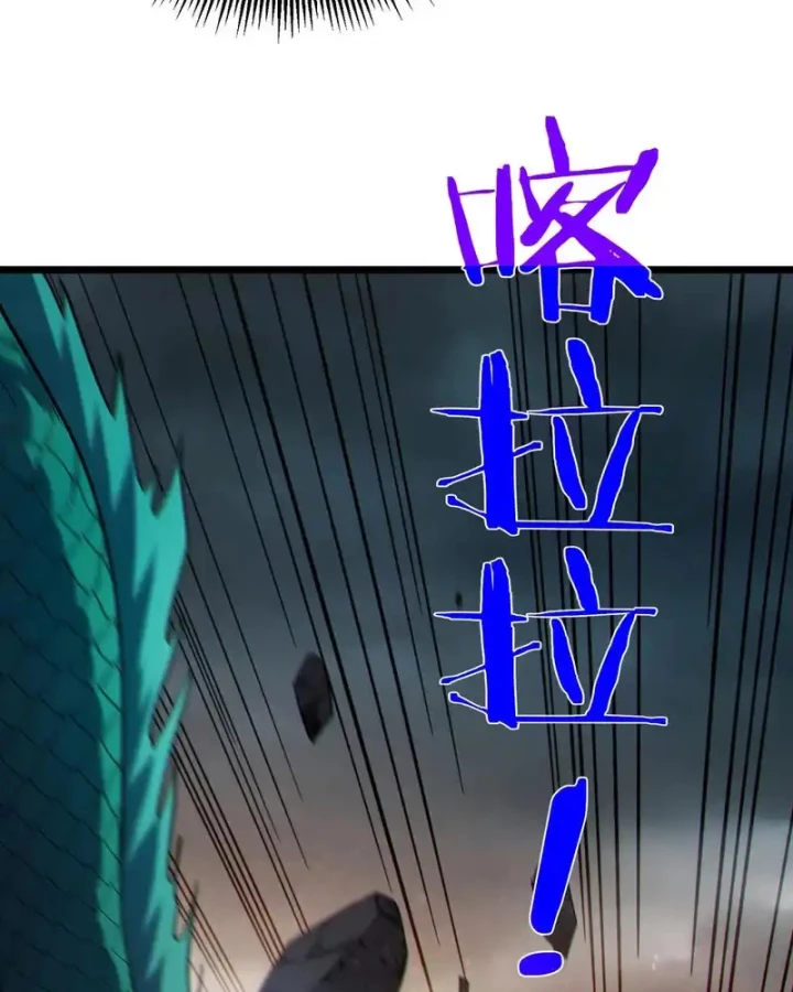 Vô Địch Bị Động Tạo Ra Tấn Sát Thương Chapter 128 - 97