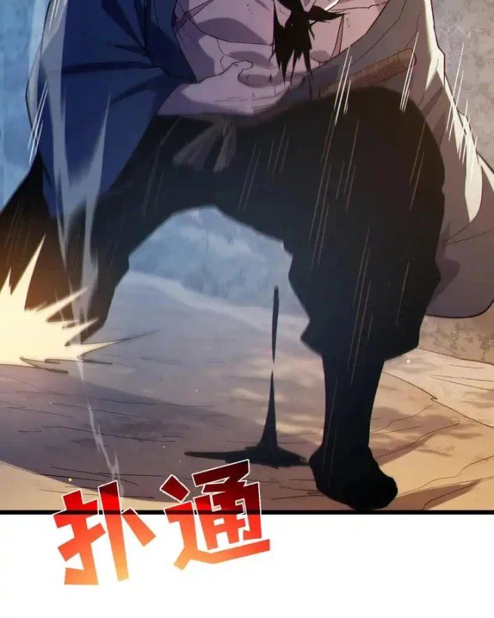 Vô Địch Bị Động Tạo Ra Tấn Sát Thương Chapter 128 - 115