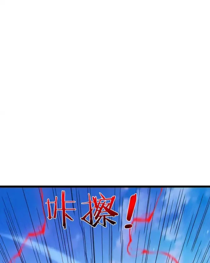 Vô Địch Bị Động Tạo Ra Tấn Sát Thương Chapter 135 - 115