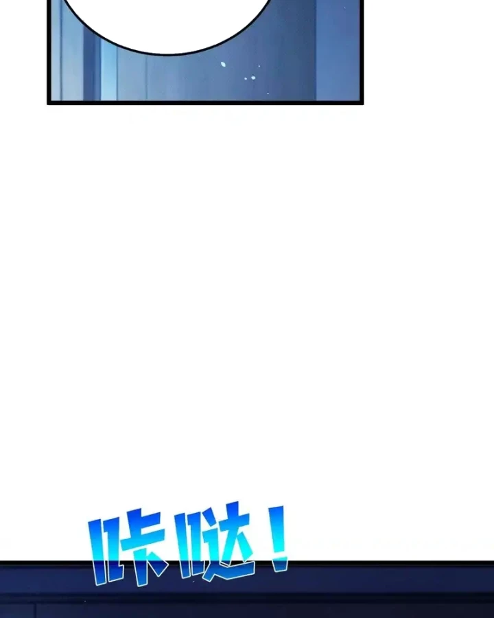 Vô Địch Bị Động Tạo Ra Tấn Sát Thương Chapter 138 - 57