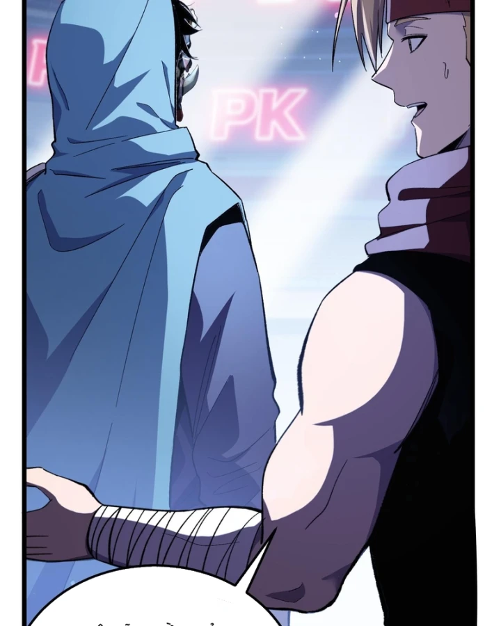 Vô Địch Bị Động Tạo Ra Tấn Sát Thương Chapter 143 - 17