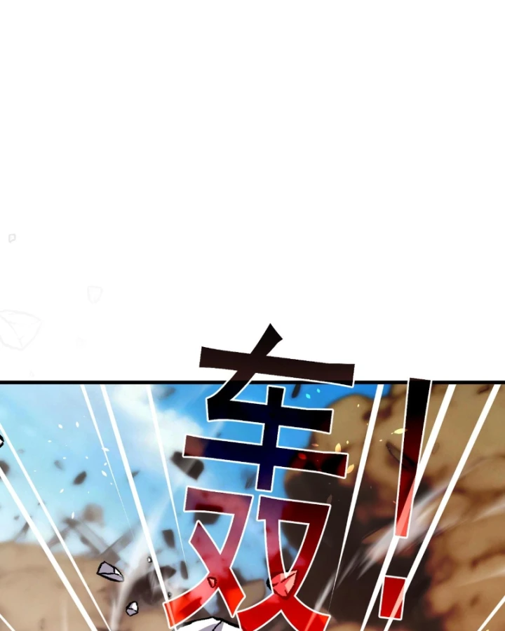 Vô Địch Bị Động Tạo Ra Tấn Sát Thương Chapter 161 - 22