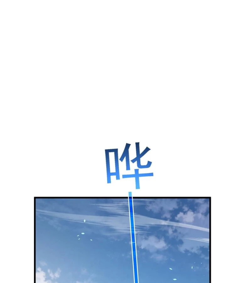 Vô Địch Bị Động Tạo Ra Tấn Sát Thương Chapter 165 - 91