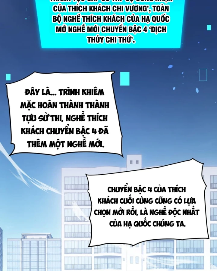 Vô Địch Bị Động Tạo Ra Tấn Sát Thương Chapter 170 - 69