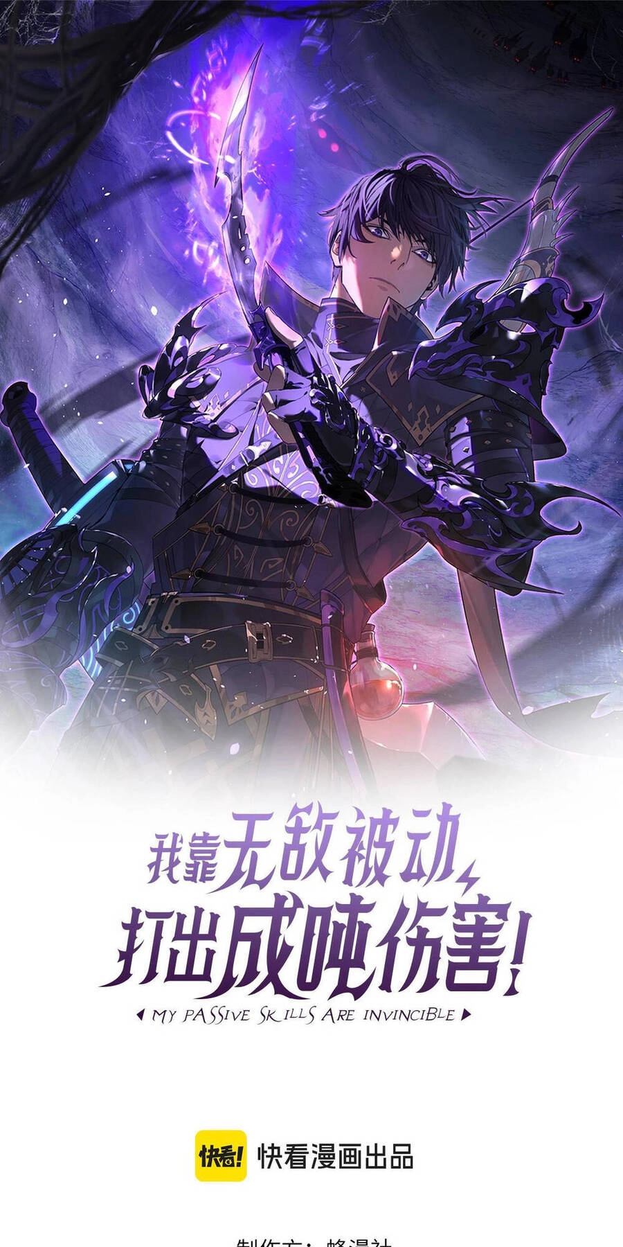 Vô Địch Bị Động Tạo Ra Tấn Sát Thương Chapter 3 - 1