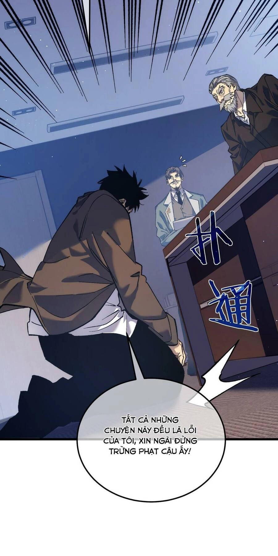 Vô Địch Bị Động Tạo Ra Tấn Sát Thương Chapter 5 - 17