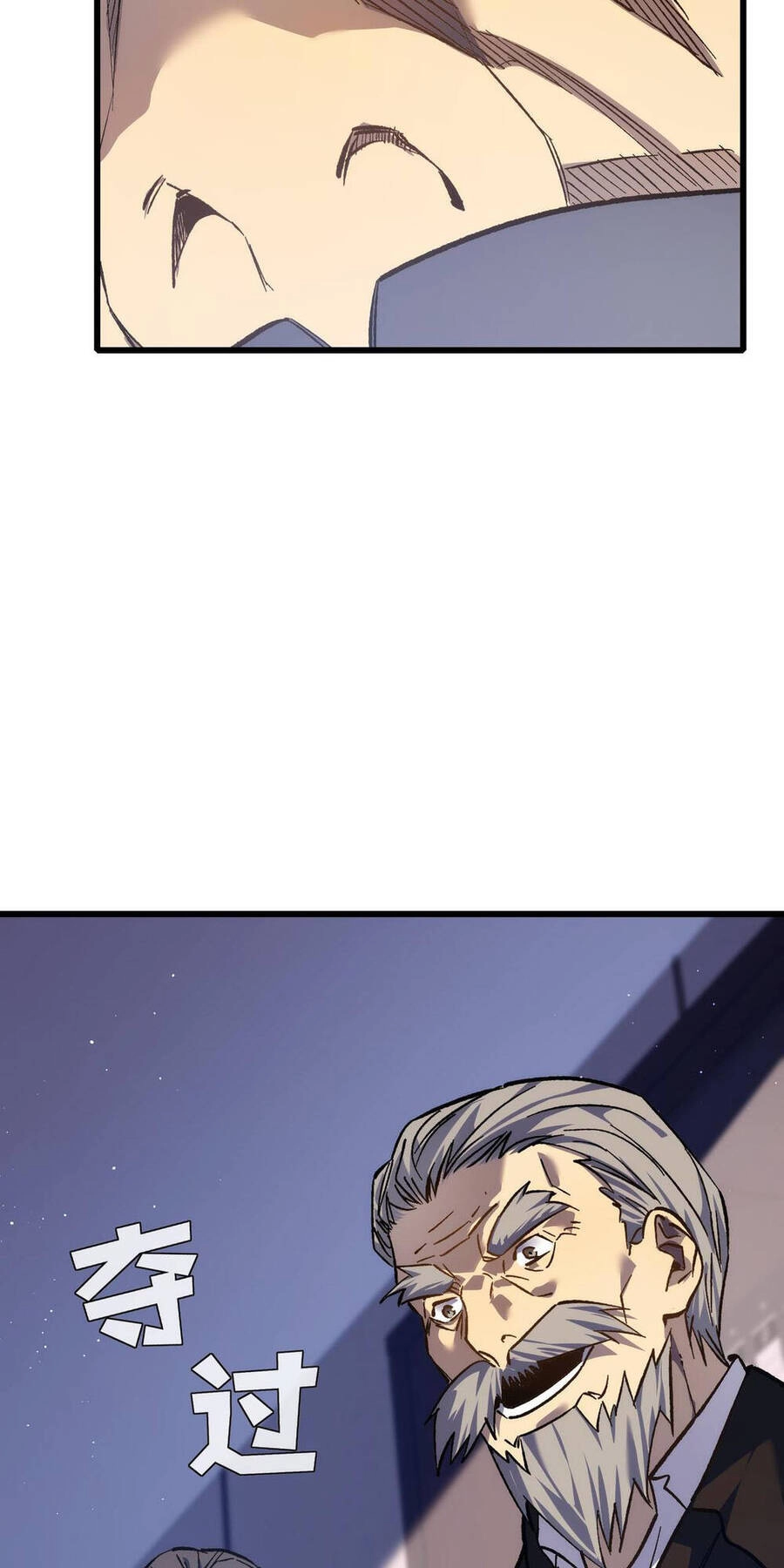 Vô Địch Bị Động Tạo Ra Tấn Sát Thương Chapter 5 - 23