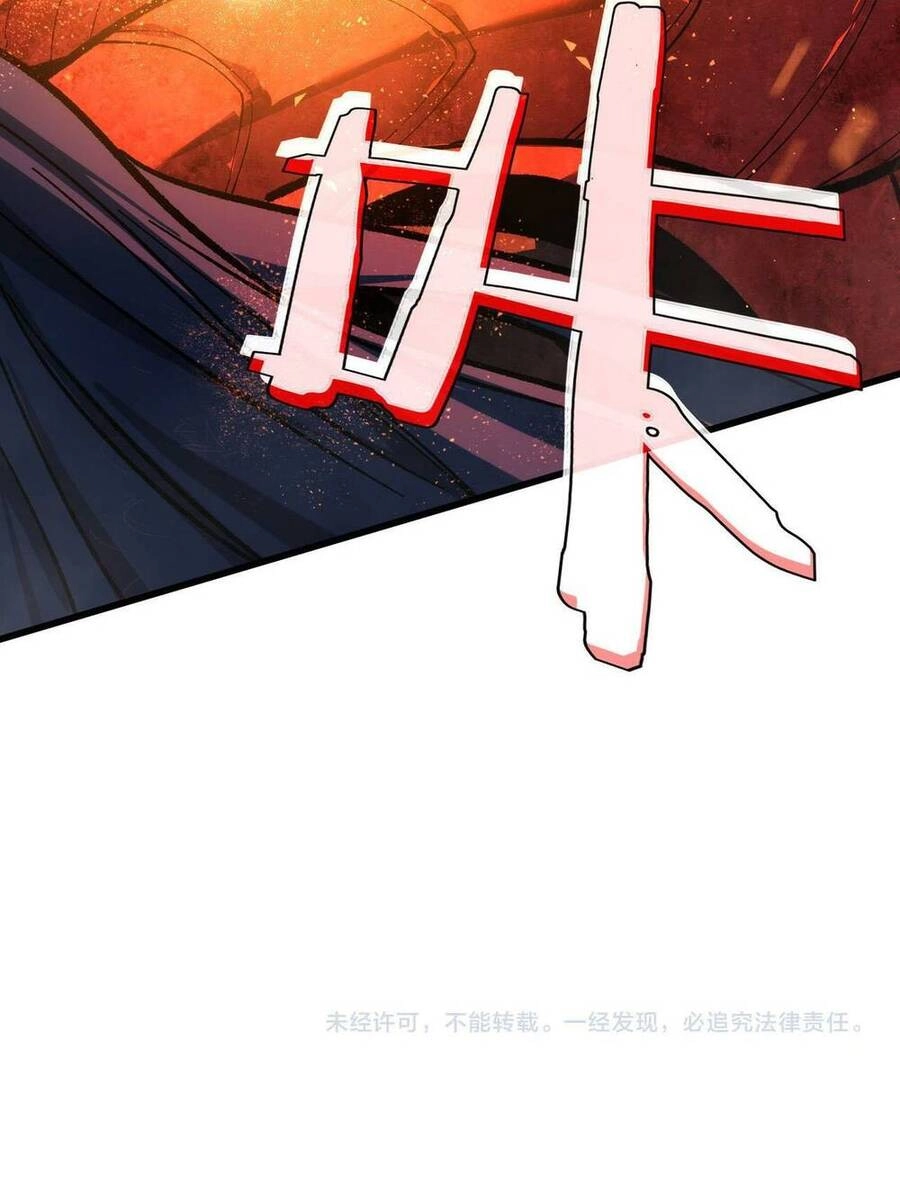 Vô Địch Bị Động Tạo Ra Tấn Sát Thương Chapter 5 - 79