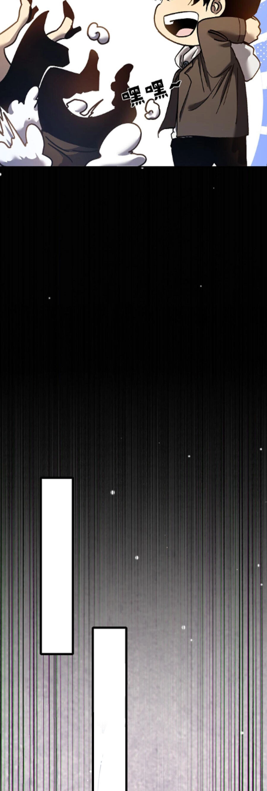 Vô Địch Bị Động Tạo Ra Tấn Sát Thương Chapter 8 - 8