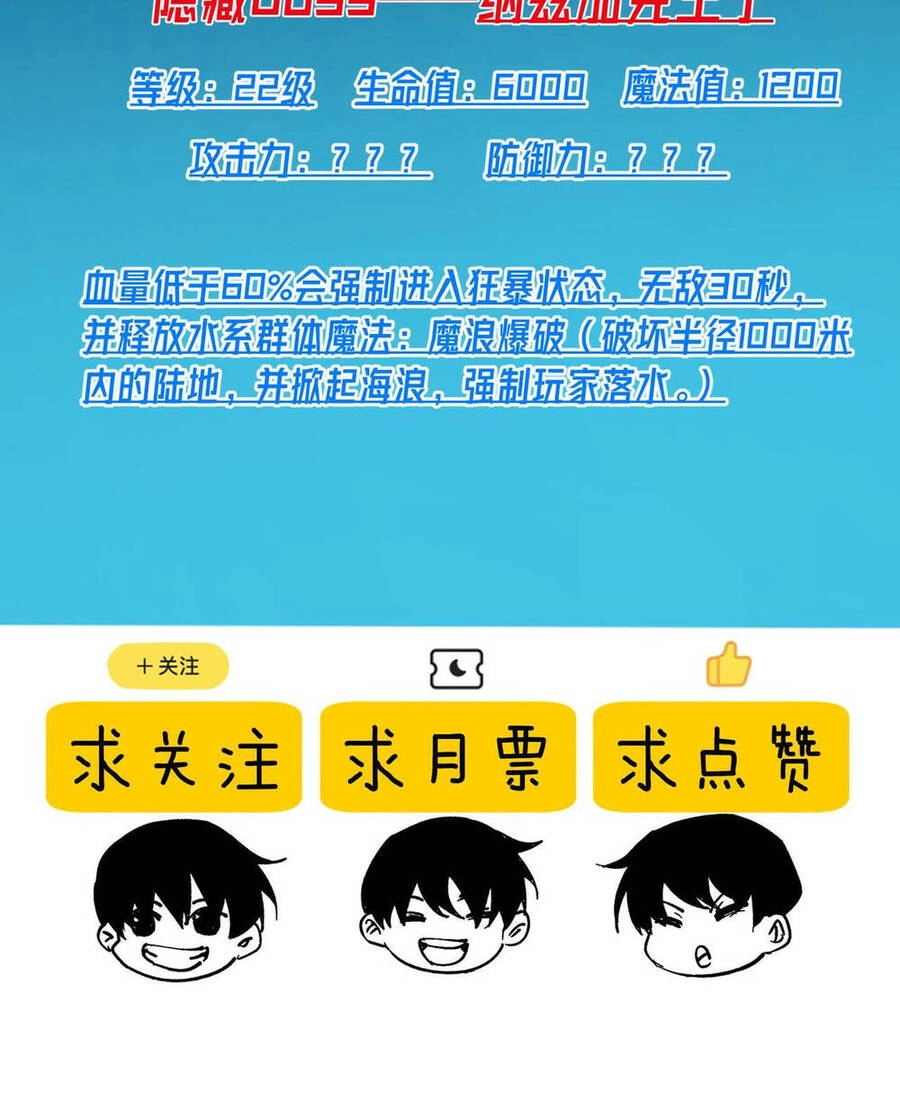 Vô Địch Bị Động Tạo Ra Tấn Sát Thương Chapter 11 - 86