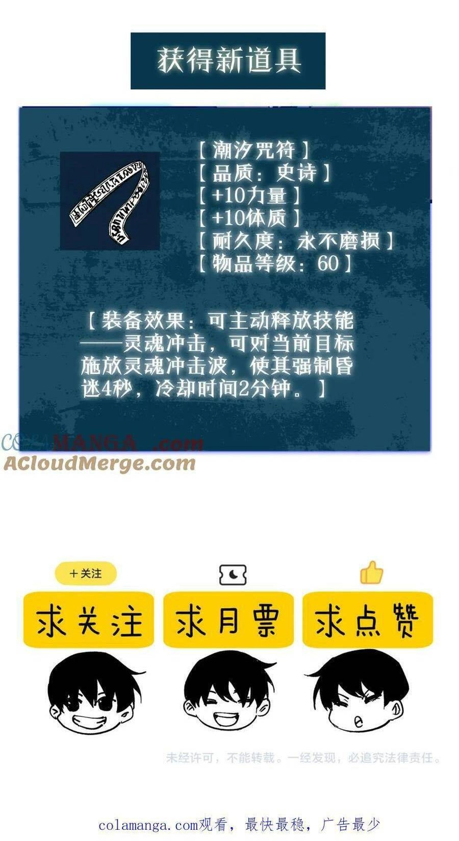 Vô Địch Bị Động Tạo Ra Tấn Sát Thương Chapter 12 - 77