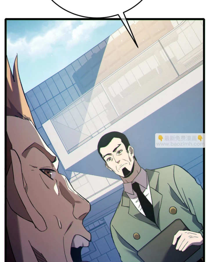 Vô Địch Bị Động Tạo Ra Tấn Sát Thương Chapter 117 - 104