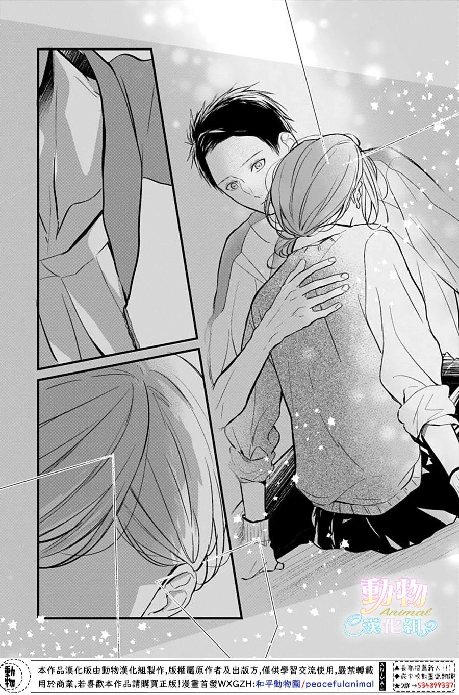 Tsumasakidachi No Alice Chapter 7 - 17