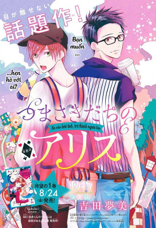 Tsumasakidachi No Alice Chapter 8 - 1