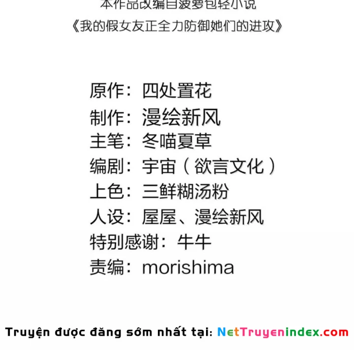 Làm Sao Để Chạy Trốn Dàn Hậu Cung Chapter 192 - 7