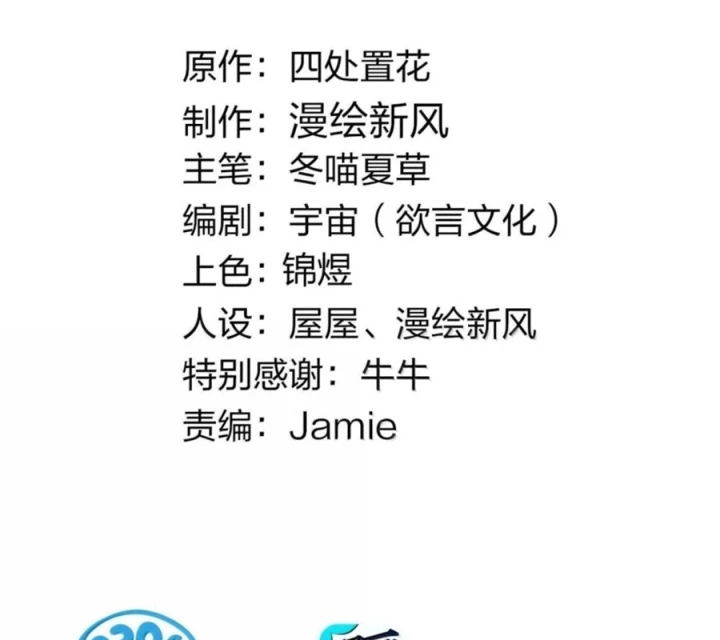 Làm Sao Để Chạy Trốn Dàn Hậu Cung Chapter 194 - 3