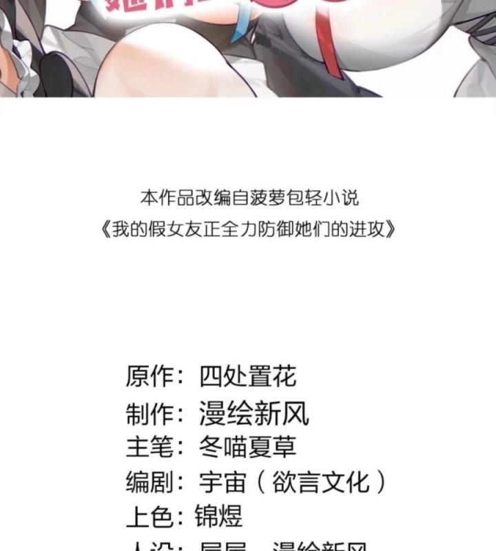 Làm Sao Để Chạy Trốn Dàn Hậu Cung Chapter 195 - 2