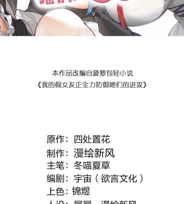 Làm Sao Để Chạy Trốn Dàn Hậu Cung Chapter 196 - 2